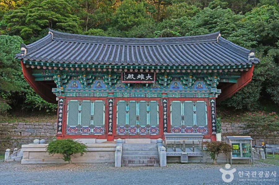 고성사