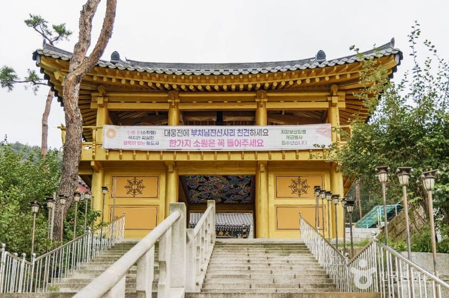동도사