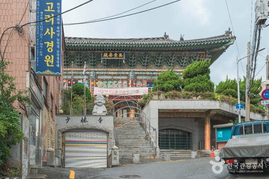 소림사(부산)