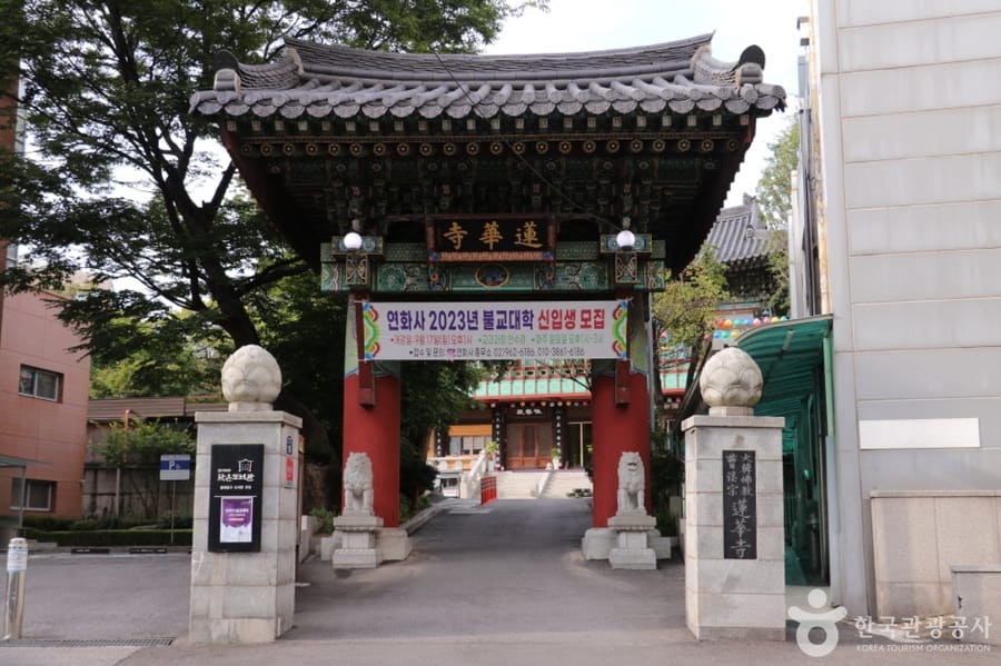 연화사