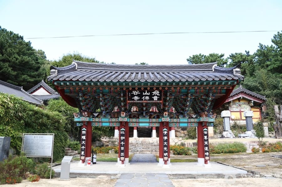 불곡사