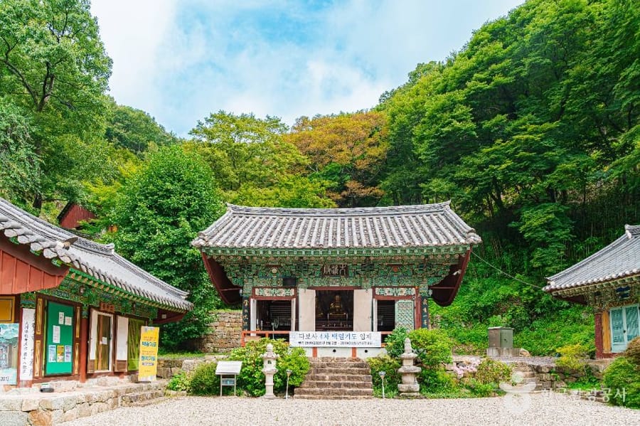 다보사