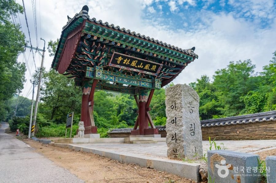 봉림사