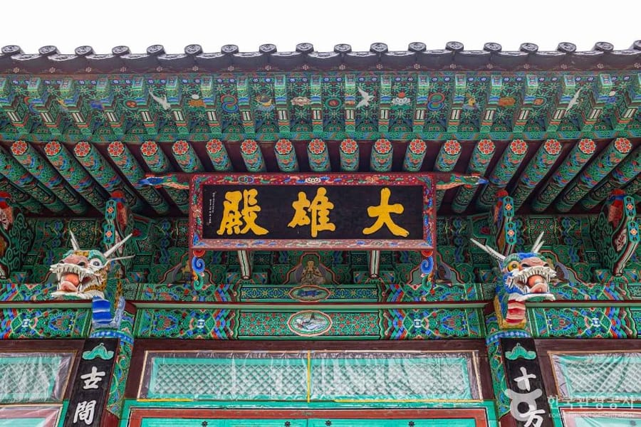 유석사