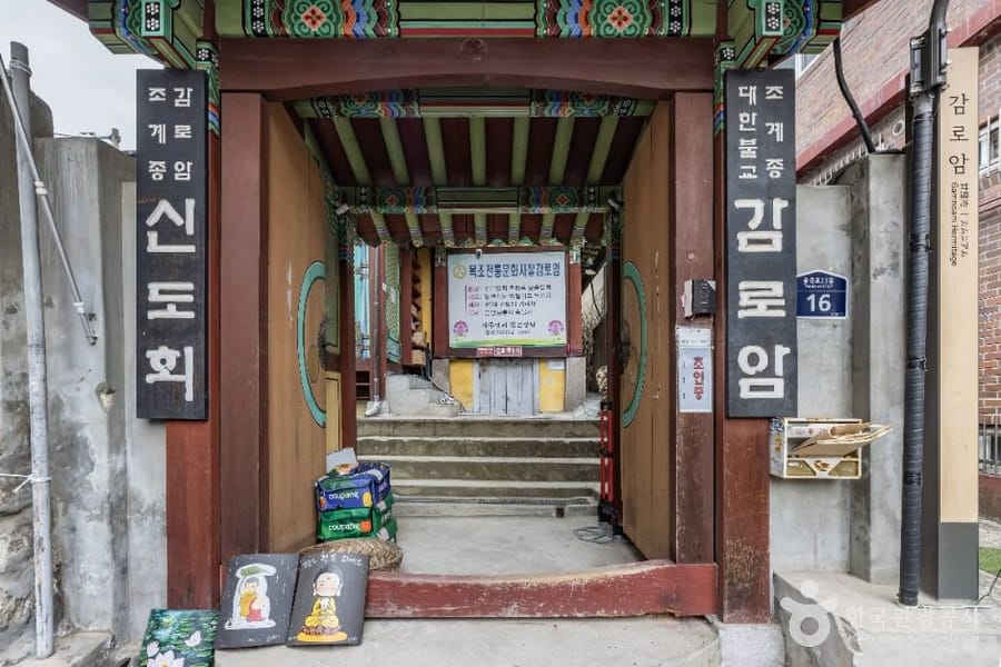 감로암