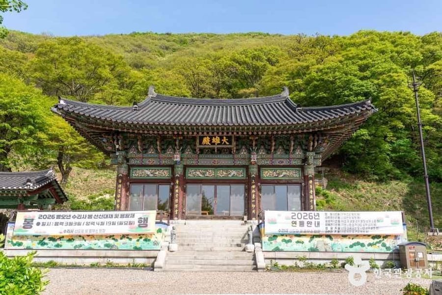수리사